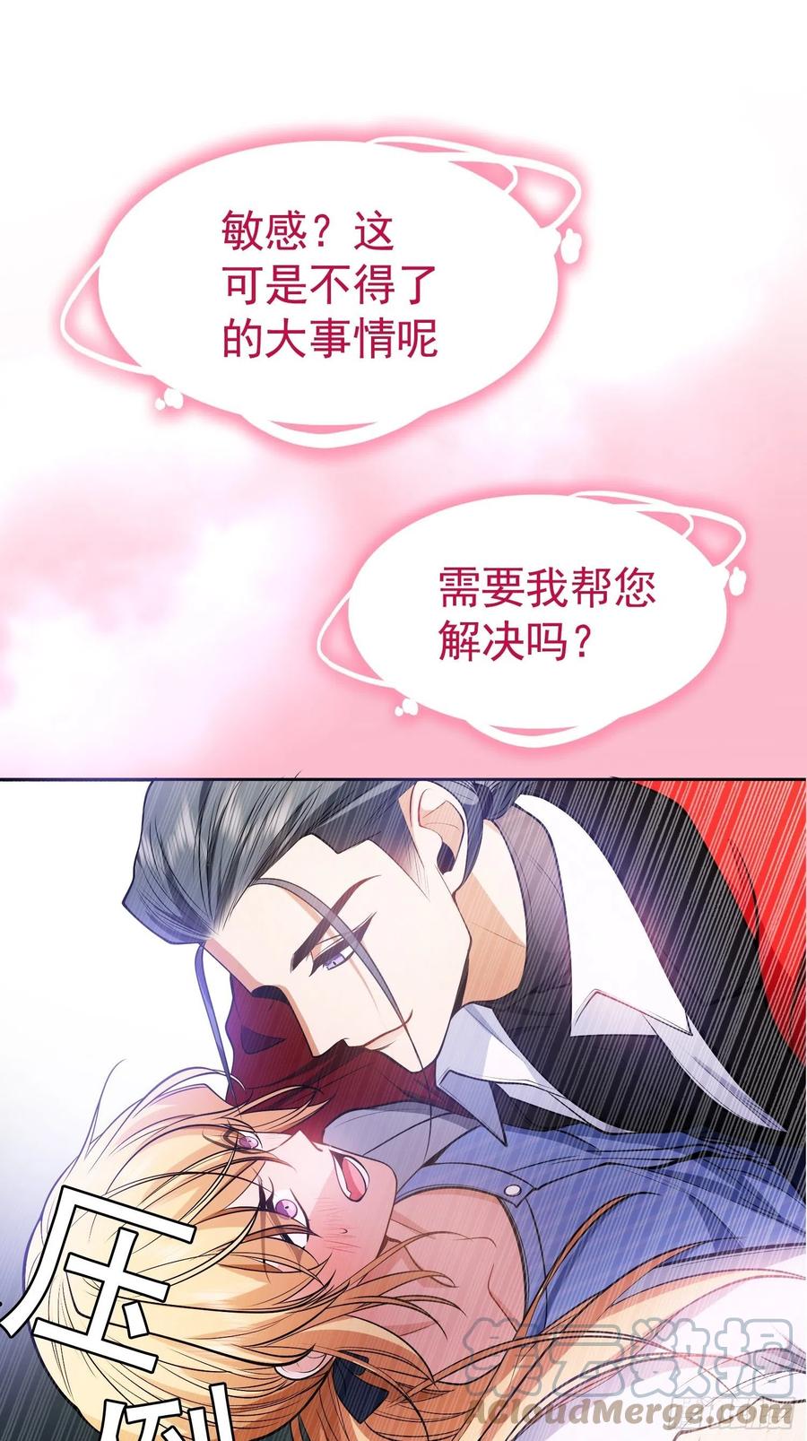 58 那就来比比8
