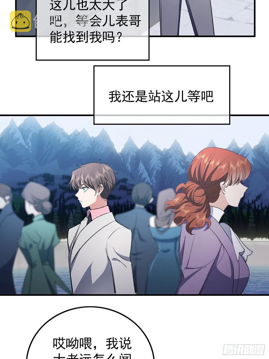 37 我的猎物自投罗网13