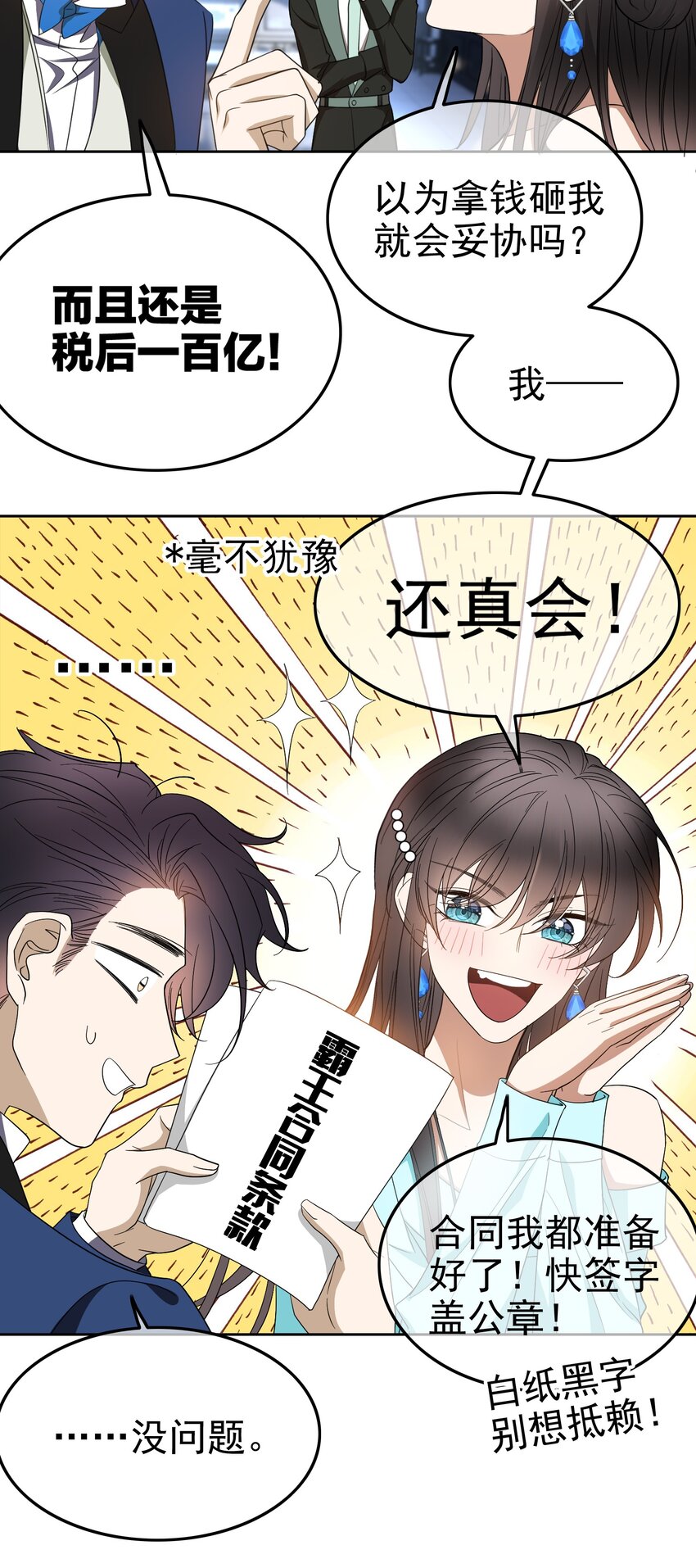 91 生米煮成熟饭10