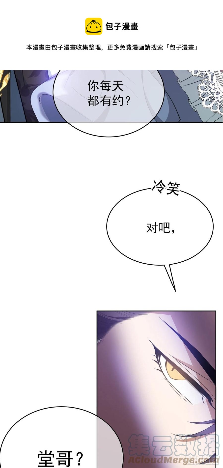 76 陪人吃饭36