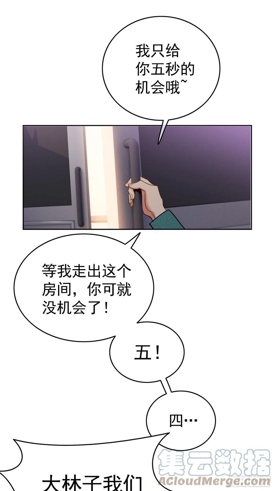 49 将计就计6