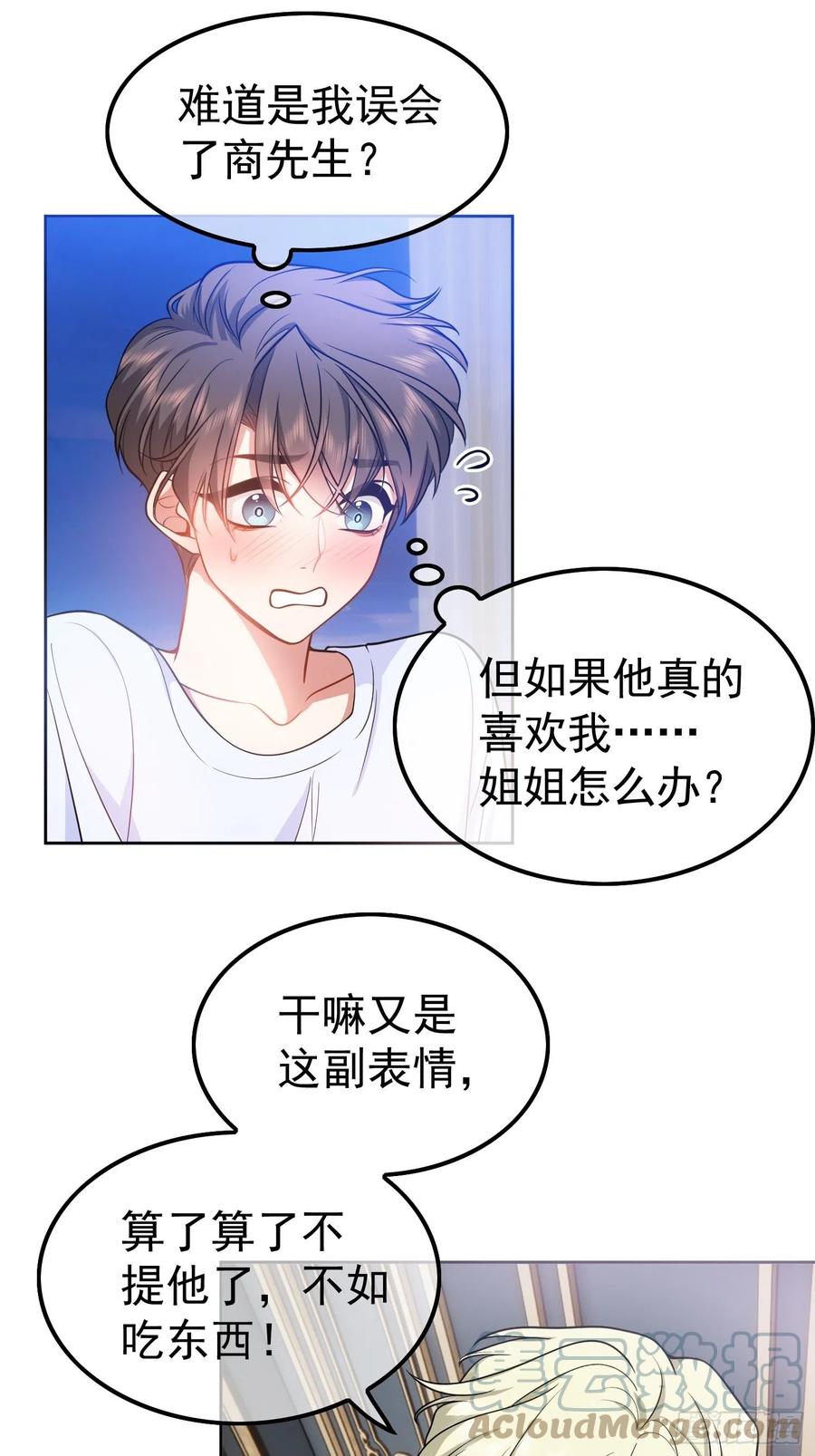 54 时间才能证明真心12
