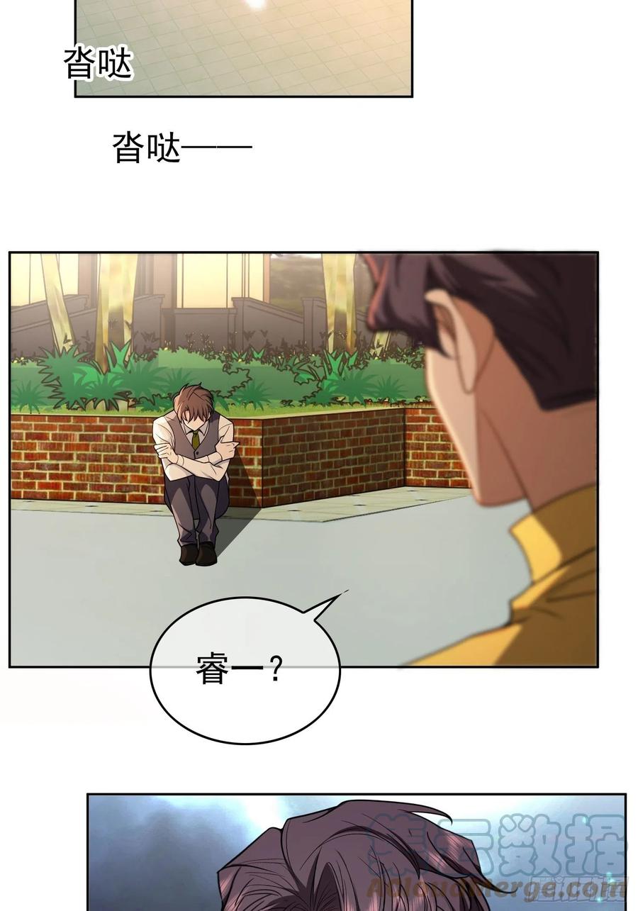 56 他来找我了28