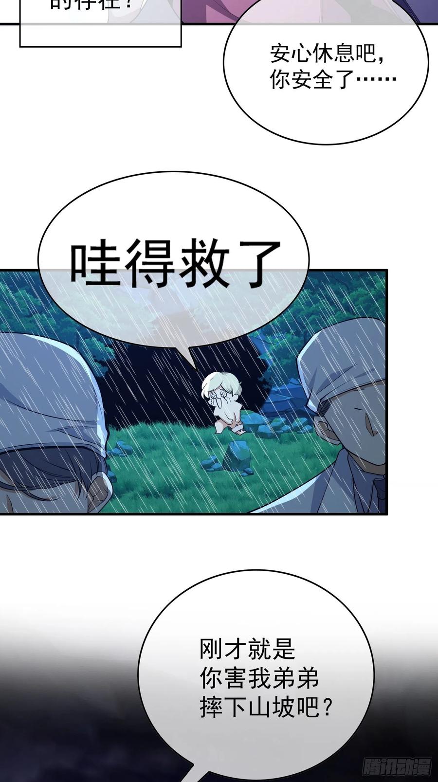 43 幸好受伤的不是你19