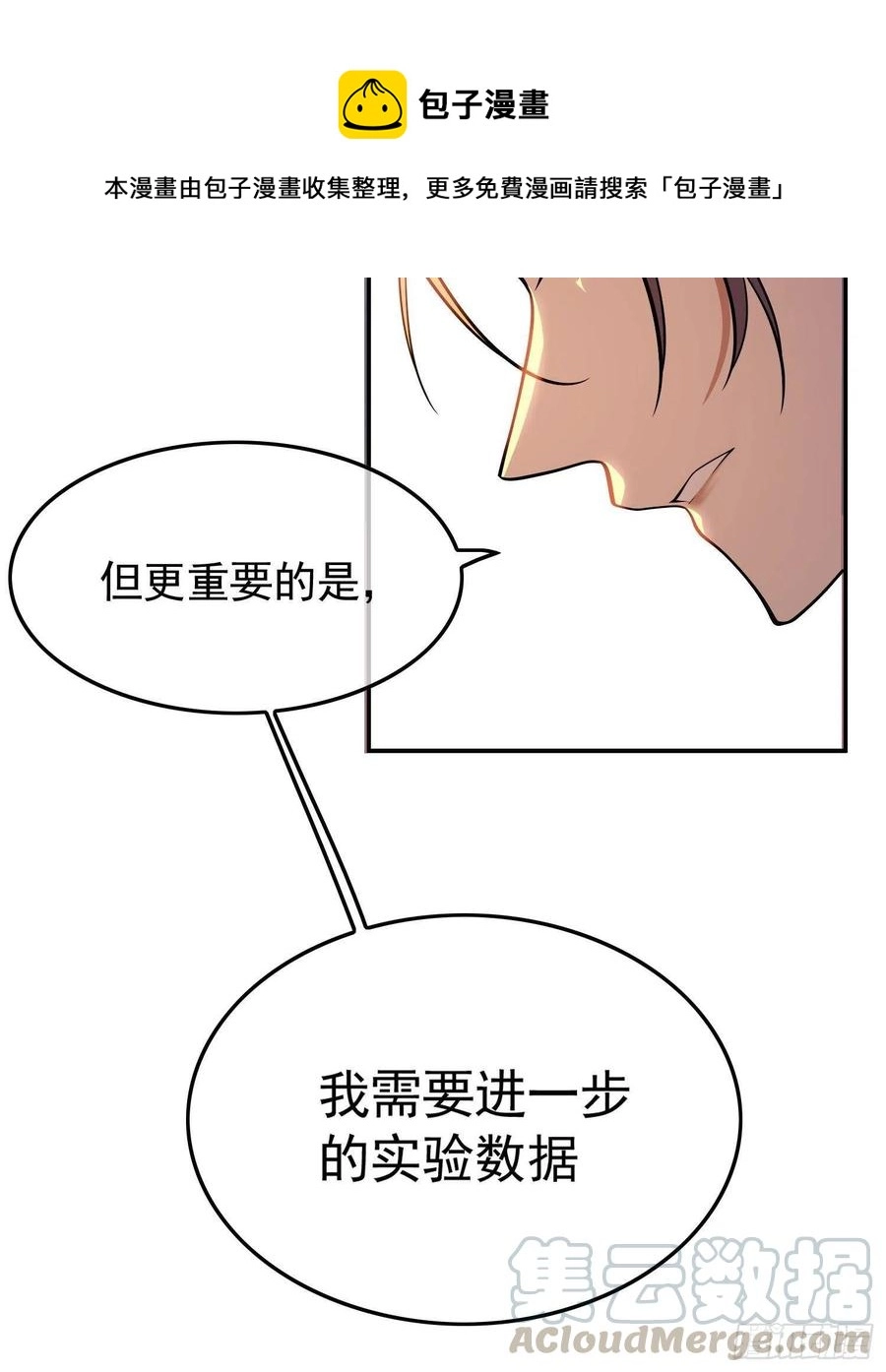 28 这回，轮到我保护你了10