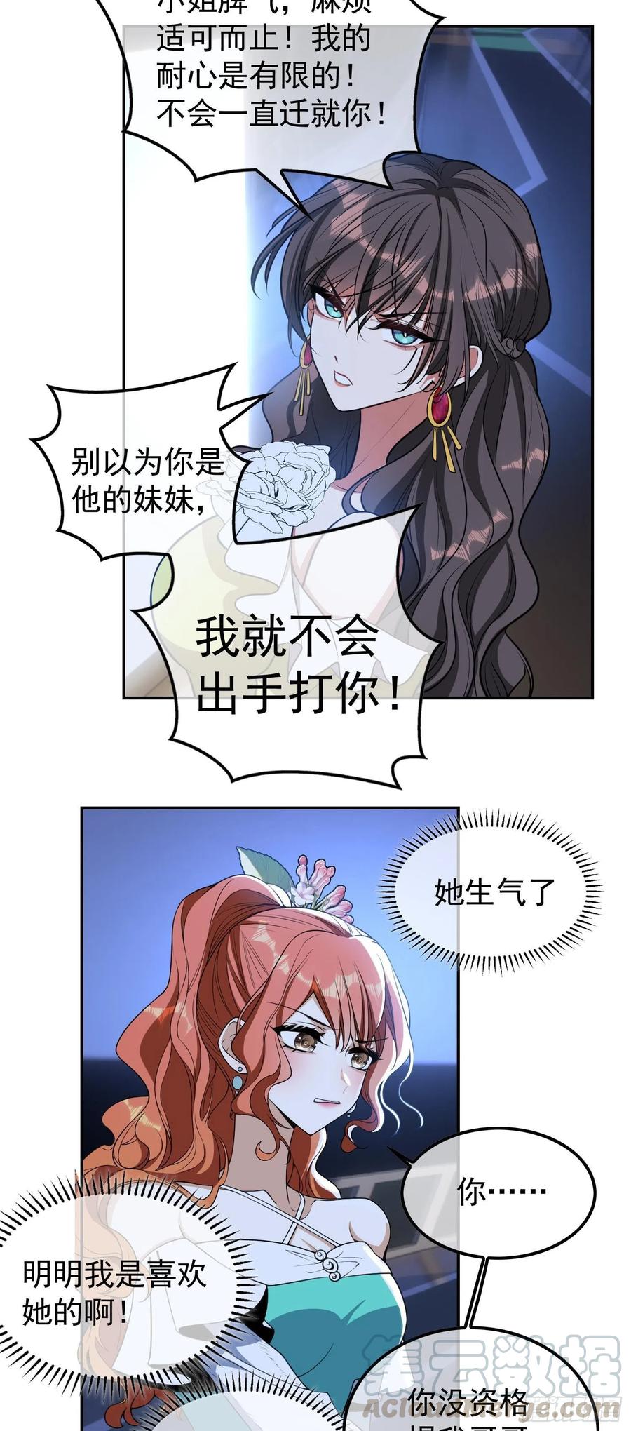 31 他该不会喜欢上我吧28