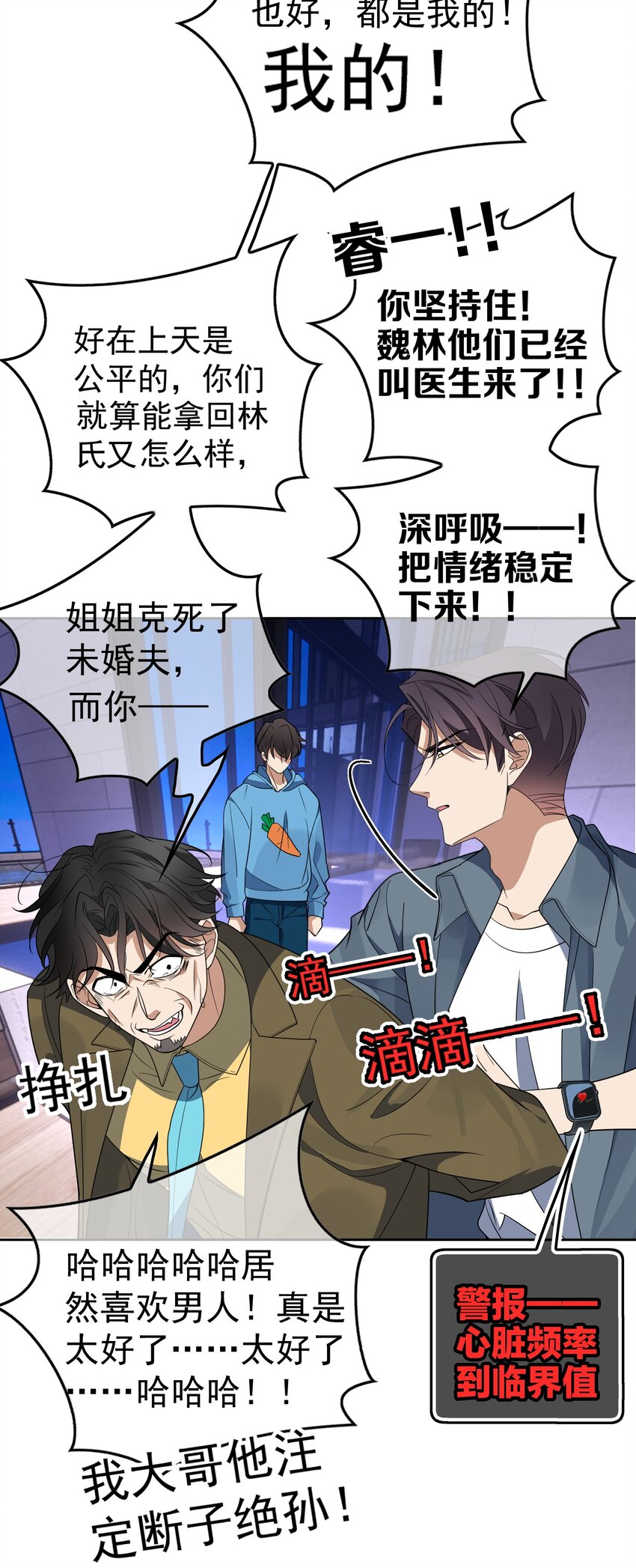 99 一起下地狱3