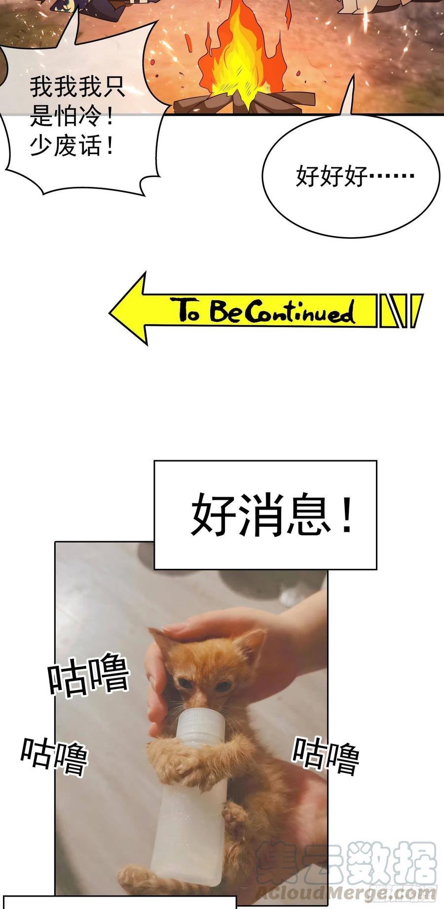 42 我才没有害怕呢！26