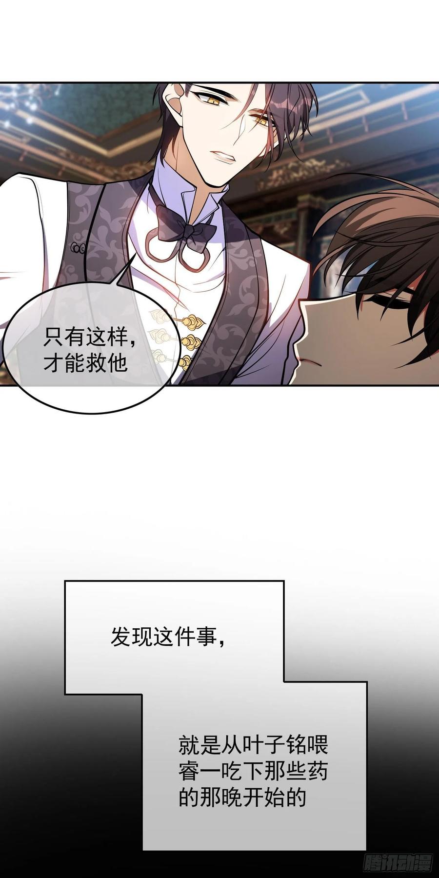 28 这回，轮到我保护你了11