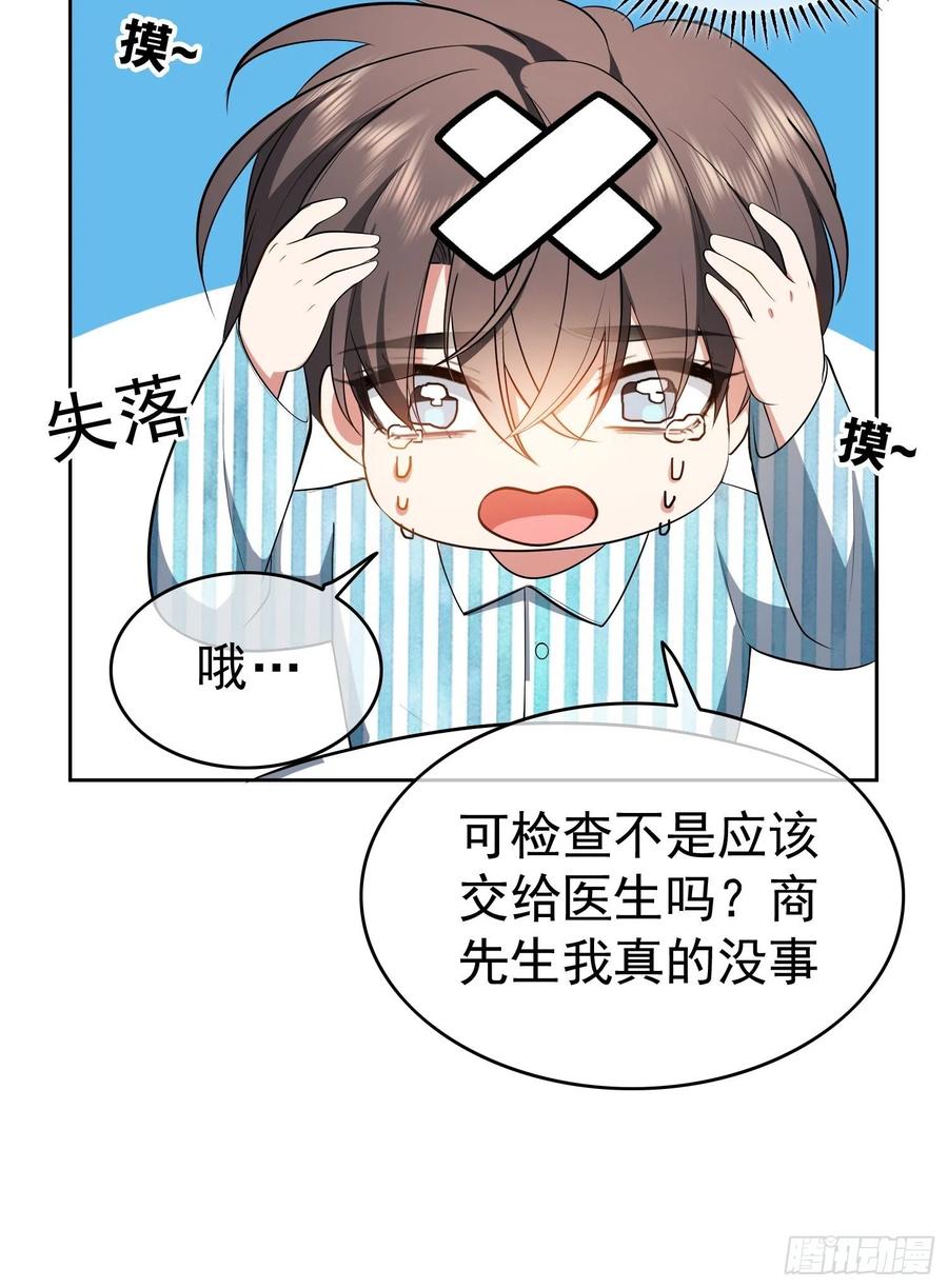 48 反扑的机会来了22