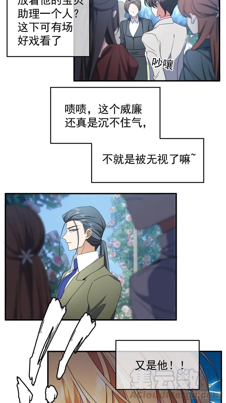 37 我的猎物自投罗网22