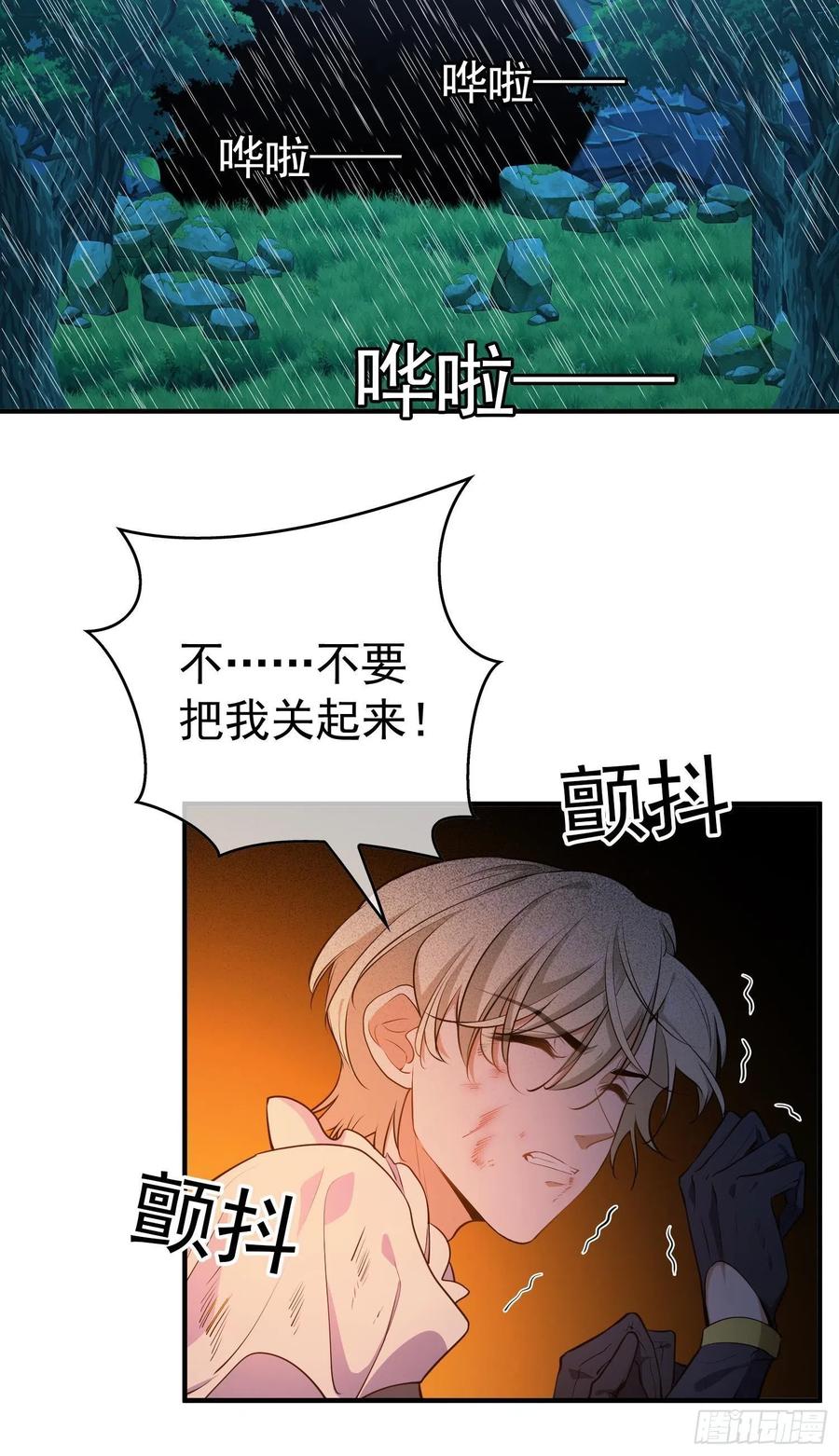 42 我才没有害怕呢！17