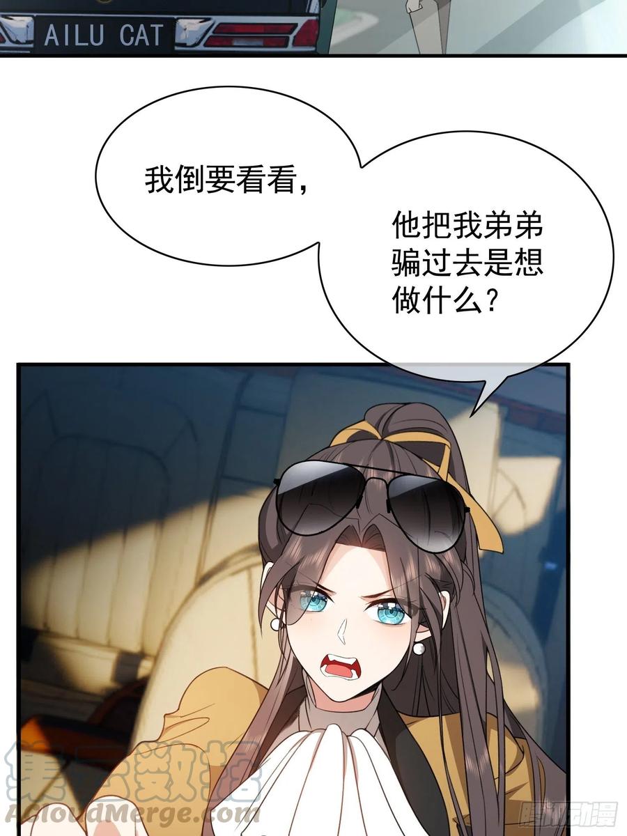 37 我的猎物自投罗网6