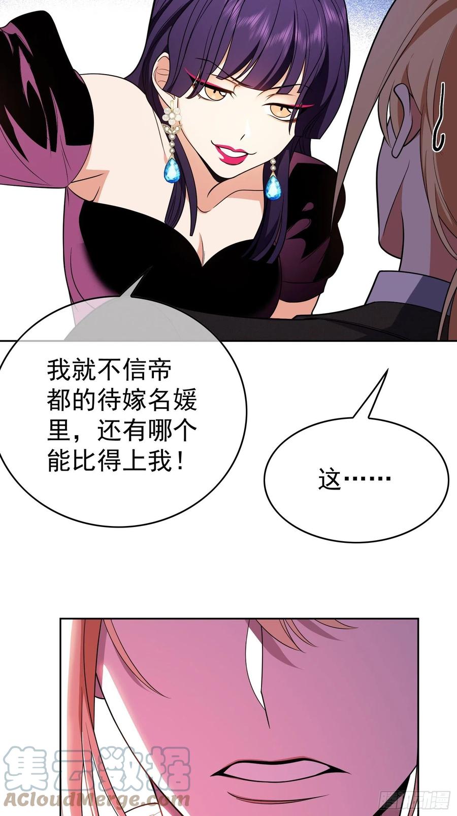 71 超完美伪装14