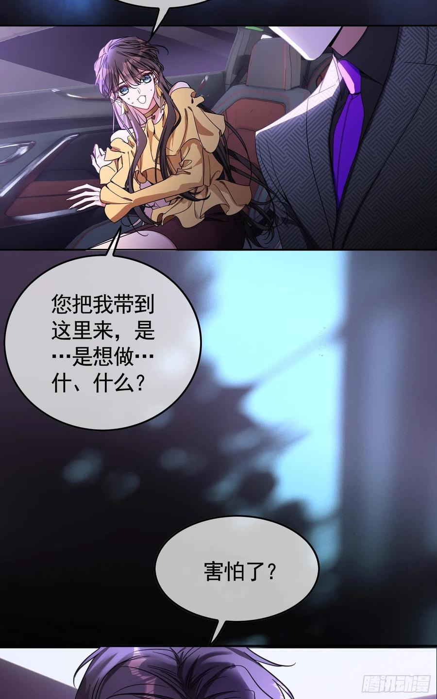 021 心病还需心药医29
