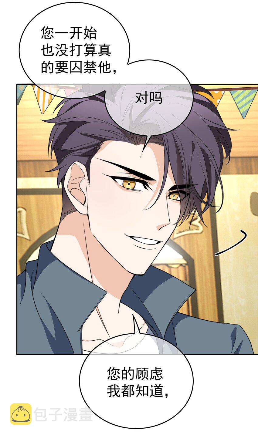 96 脸红心跳的告白13