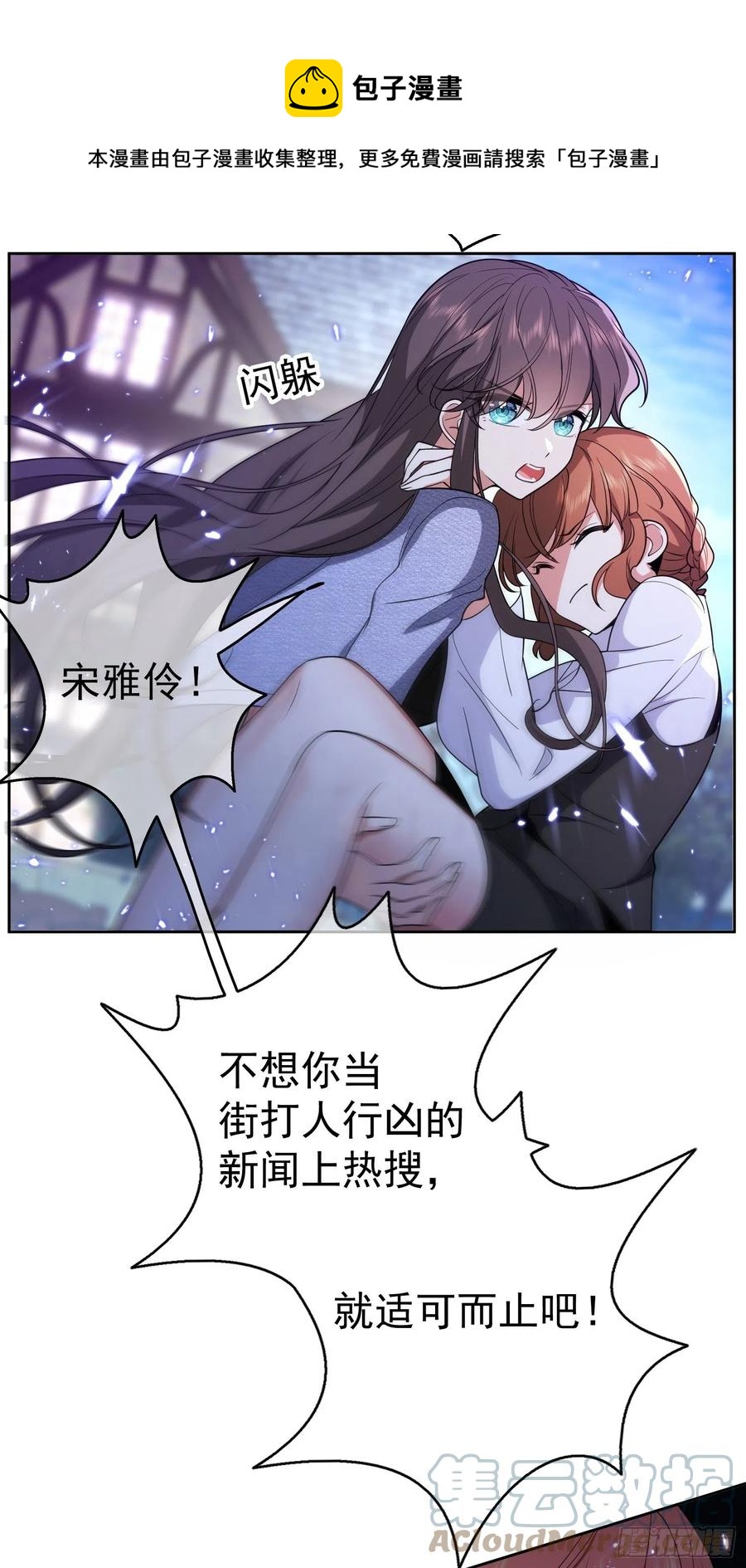 56 他来找我了8