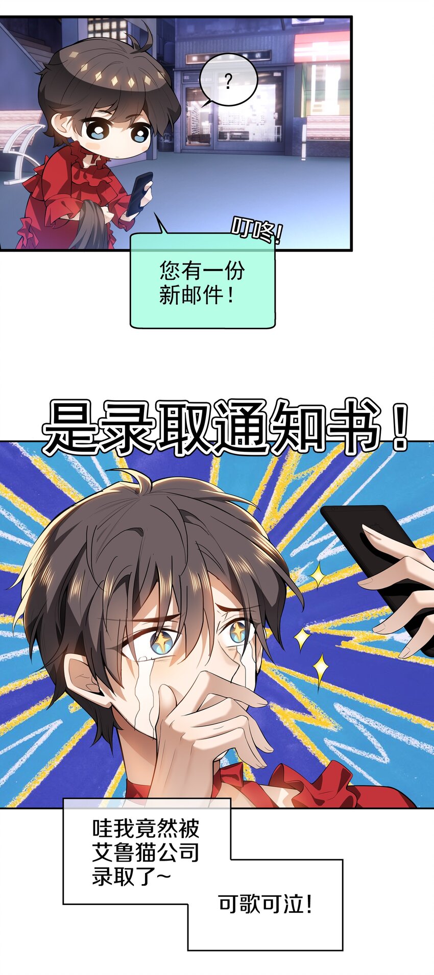 002 入职16