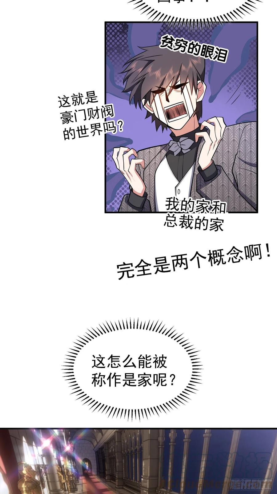 35 只属于我的猎物28