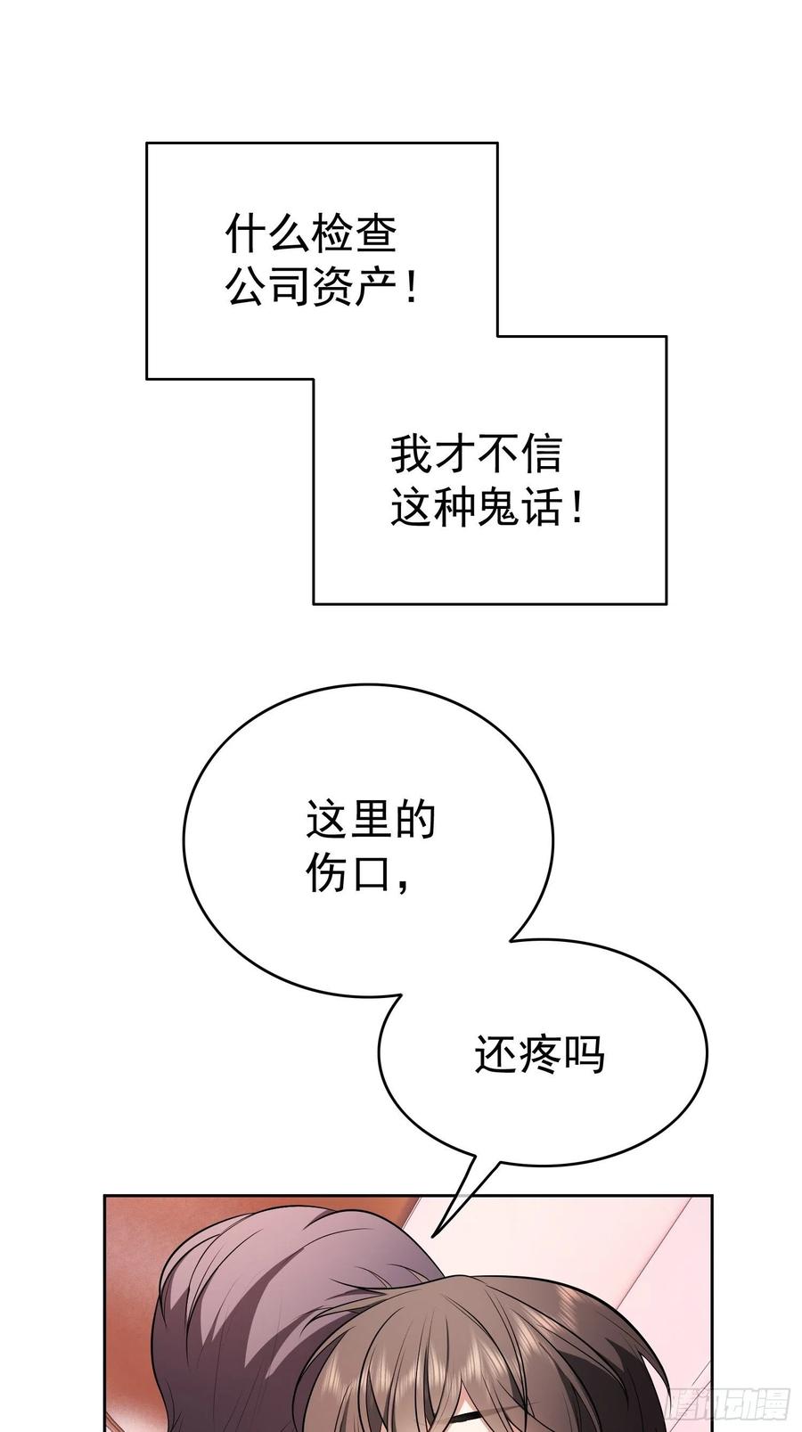 48 反扑的机会来了33