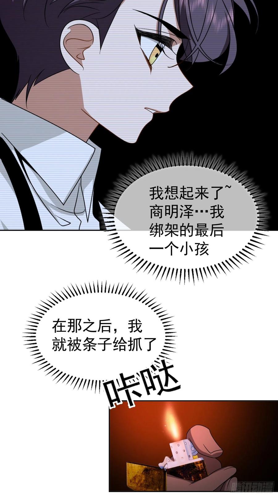 57 来谈点私事？7