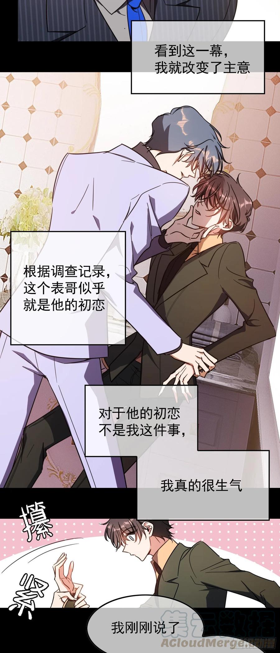 28 这回，轮到我保护你了34
