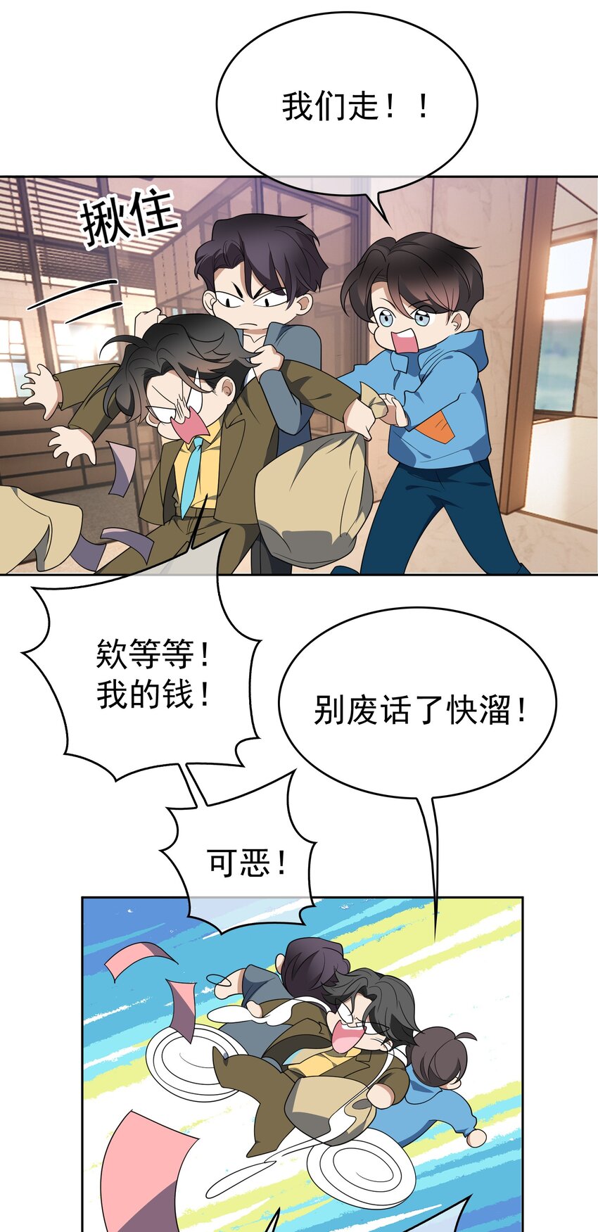 98 商少爷无处可逃28