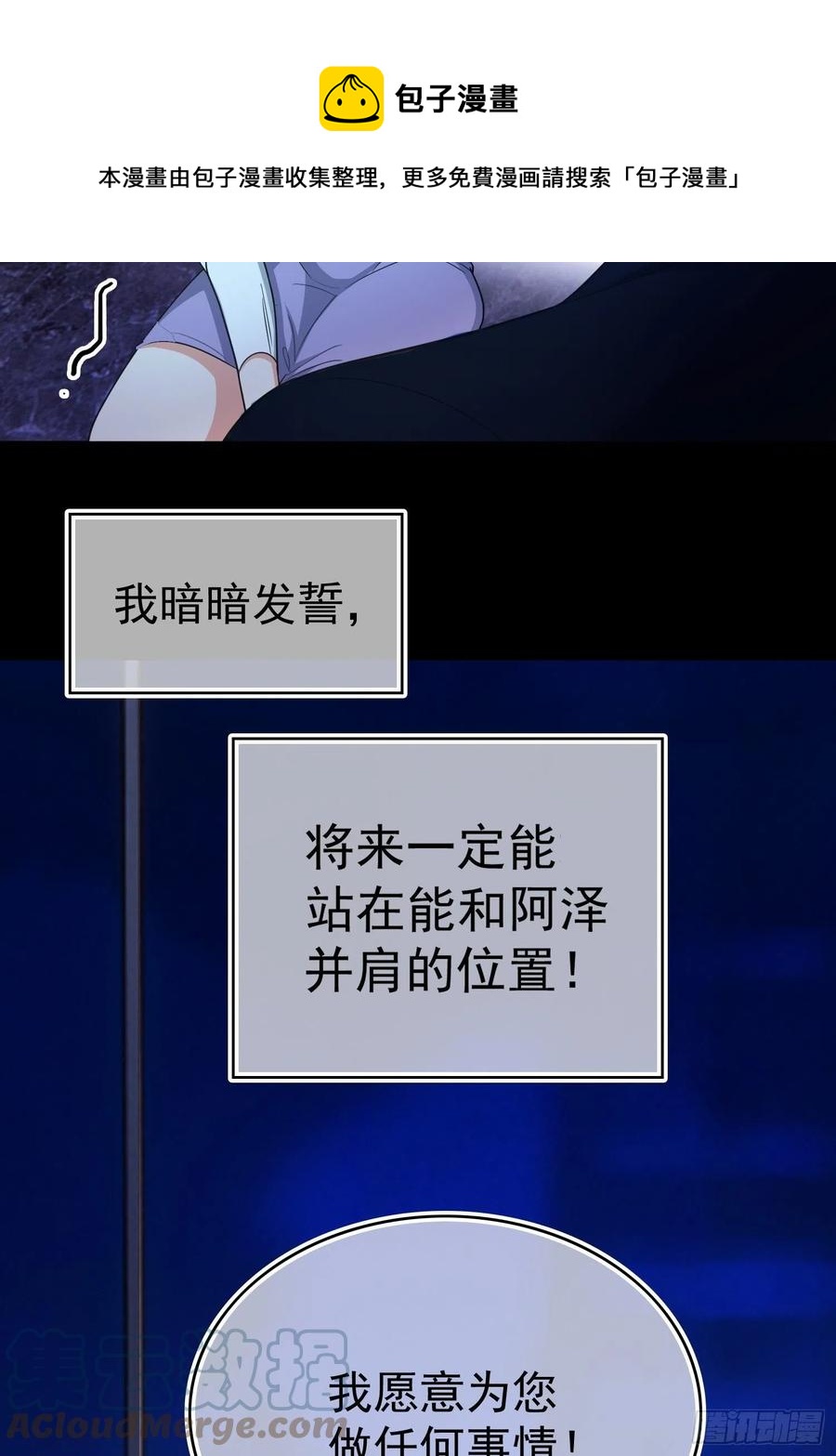 77 不惜任何代价24