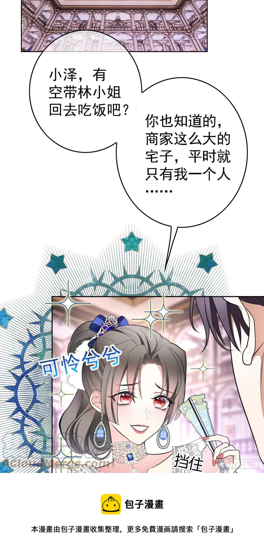 76 陪人吃饭32