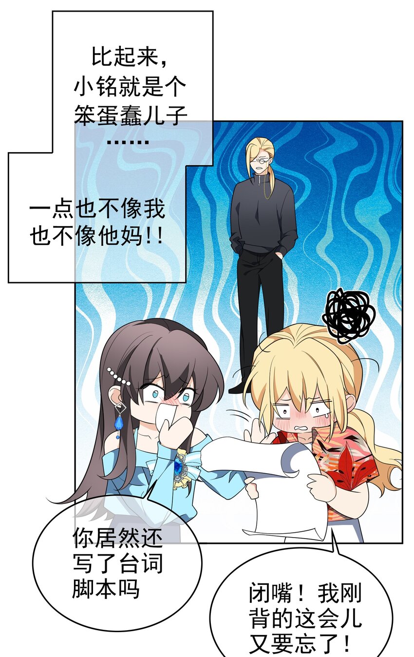96 脸红心跳的告白16