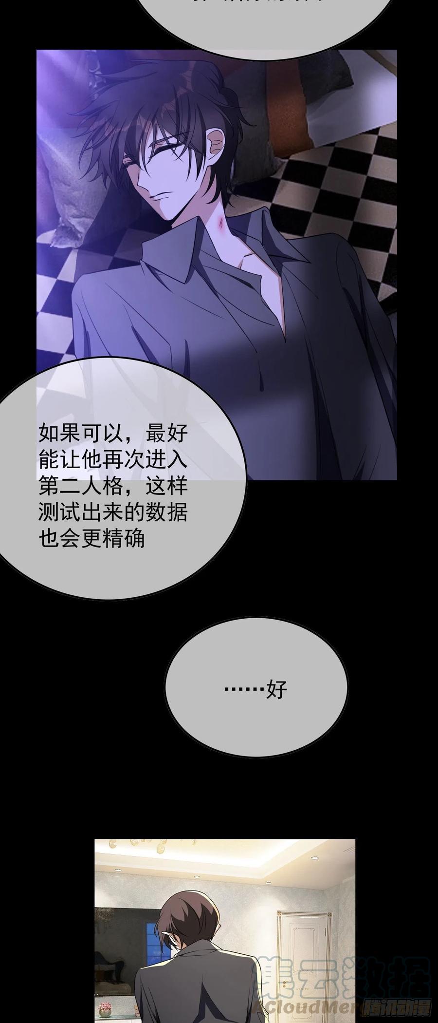 28 这回，轮到我保护你了28