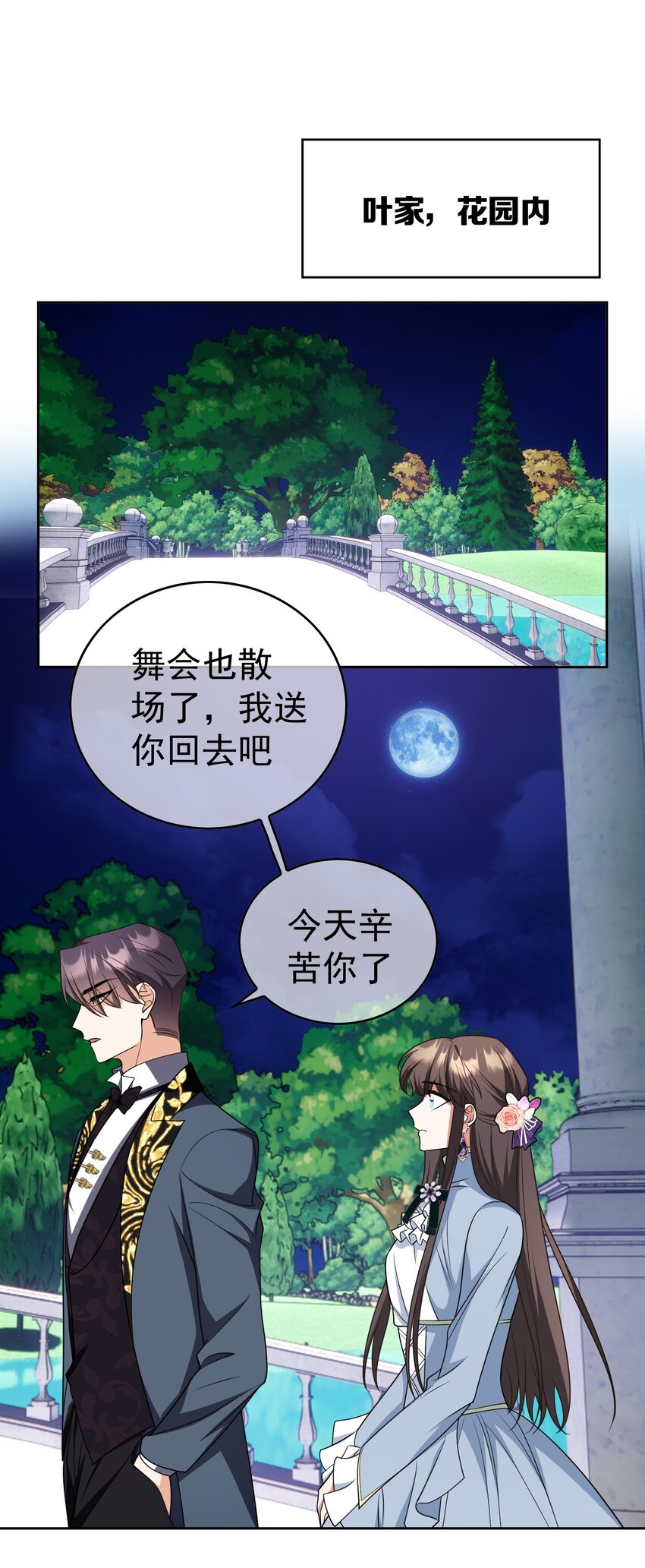 87 是相思病啊！21