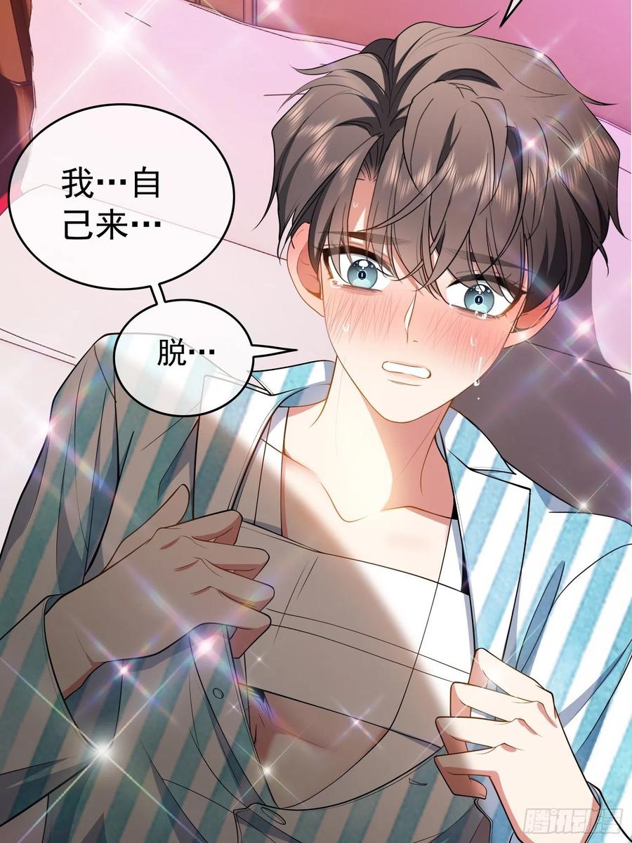 48 反扑的机会来了29