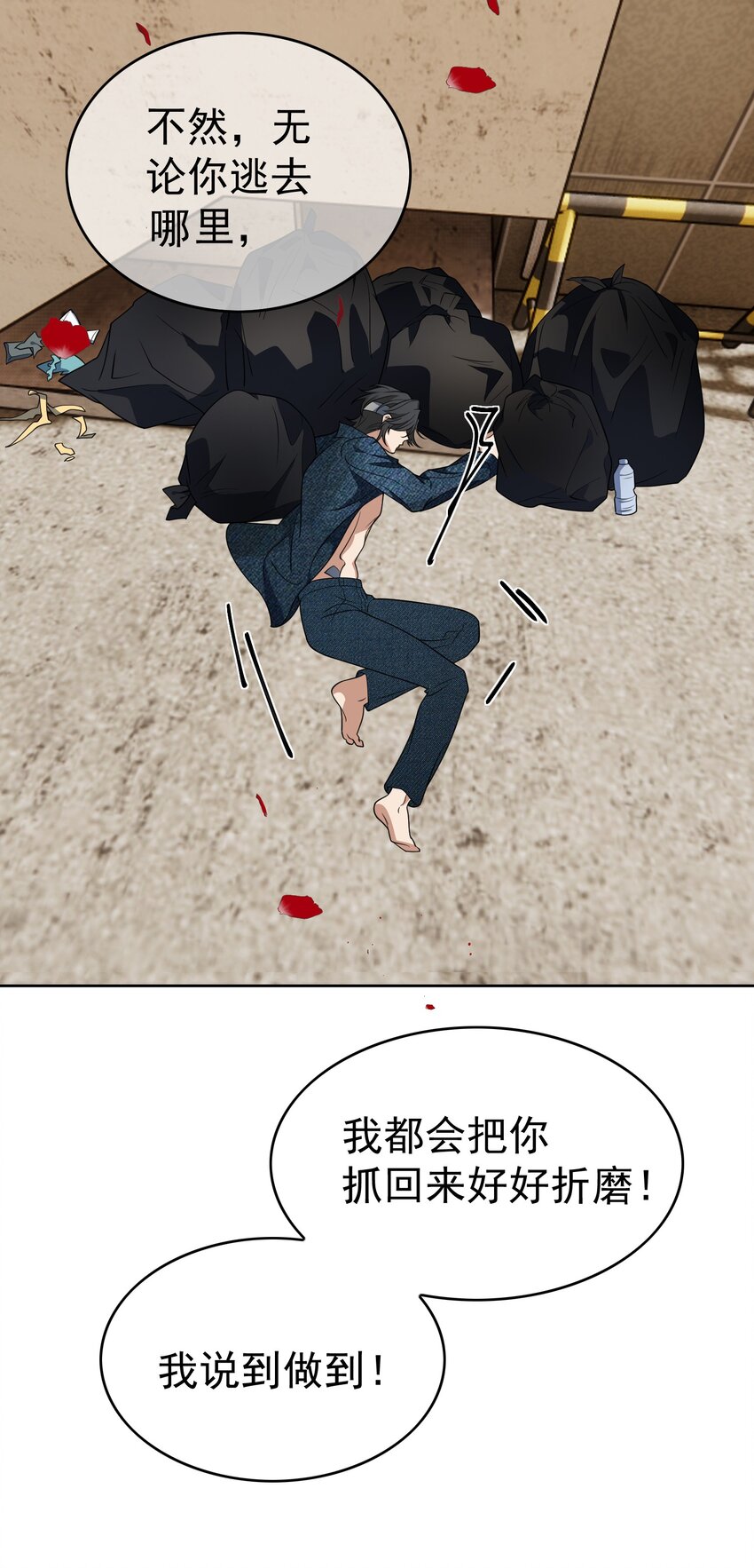 98 商少爷无处可逃13