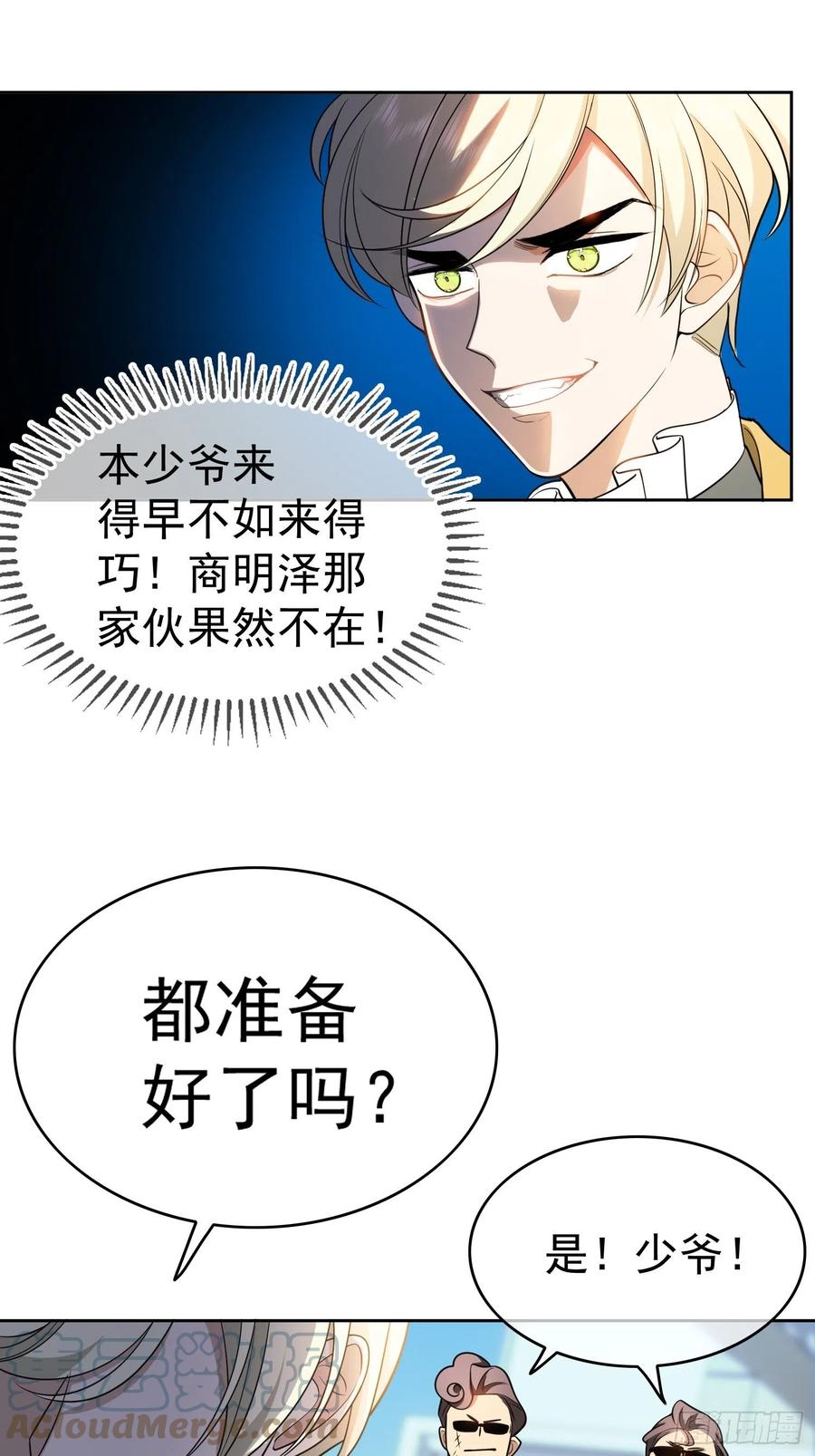 51 合格的前任16