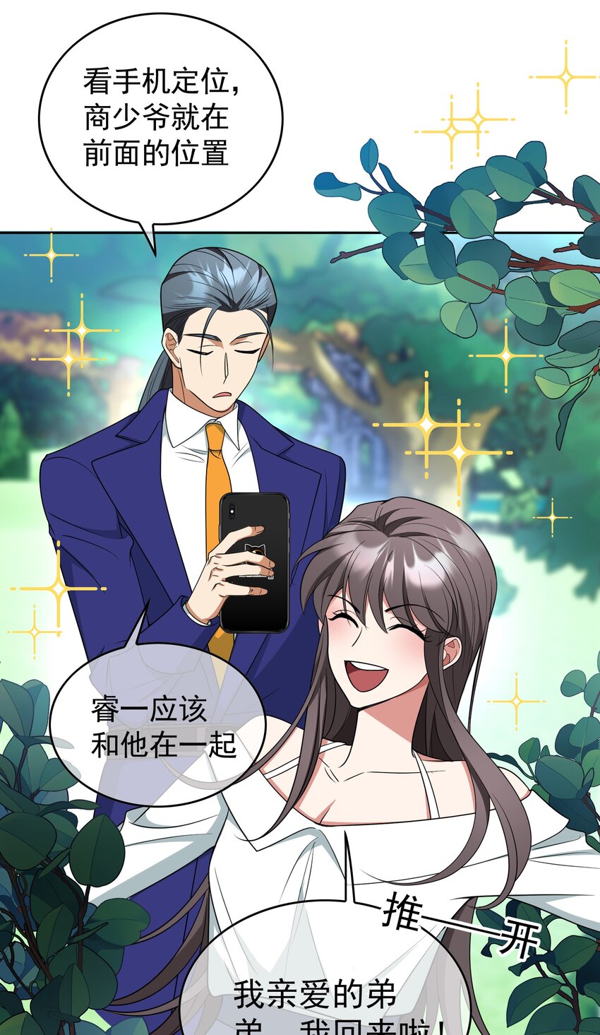 88 竟然敢动我弟弟8
