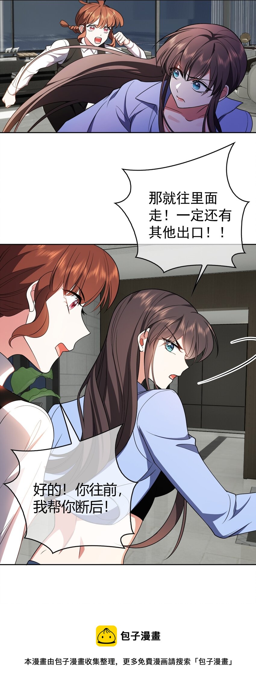 66 逃出虎穴又入狼窝8