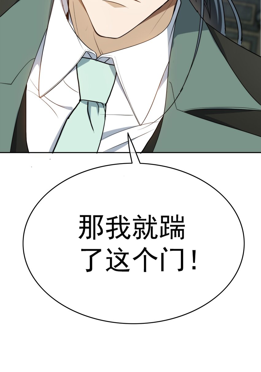 92 踹开这个门！6