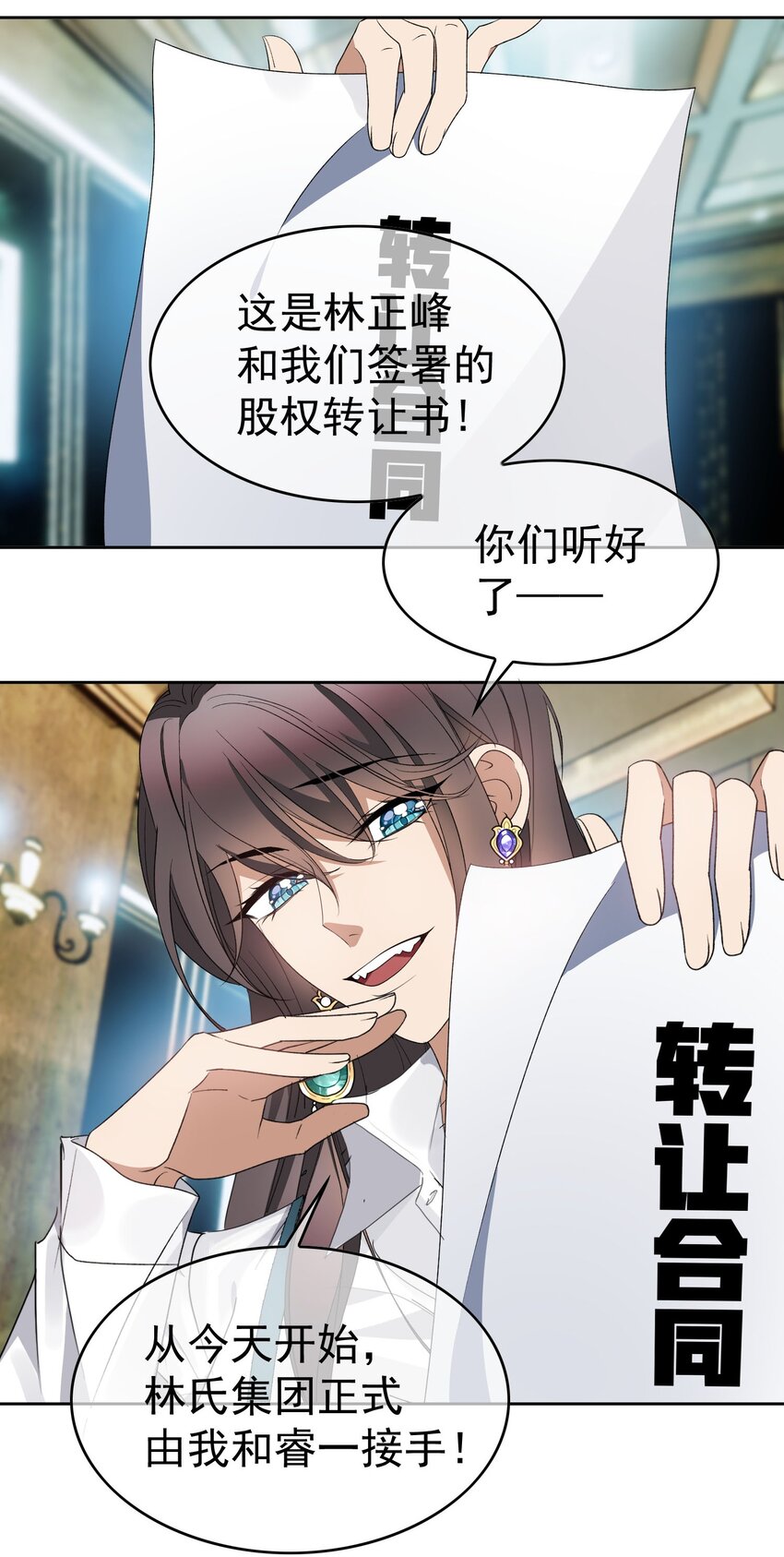 100 各怀鬼胎16