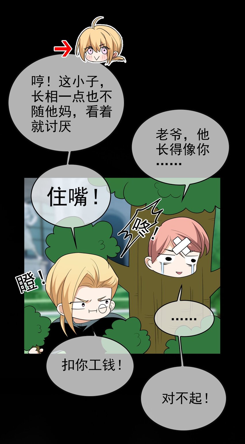 95 唯一的孩子9