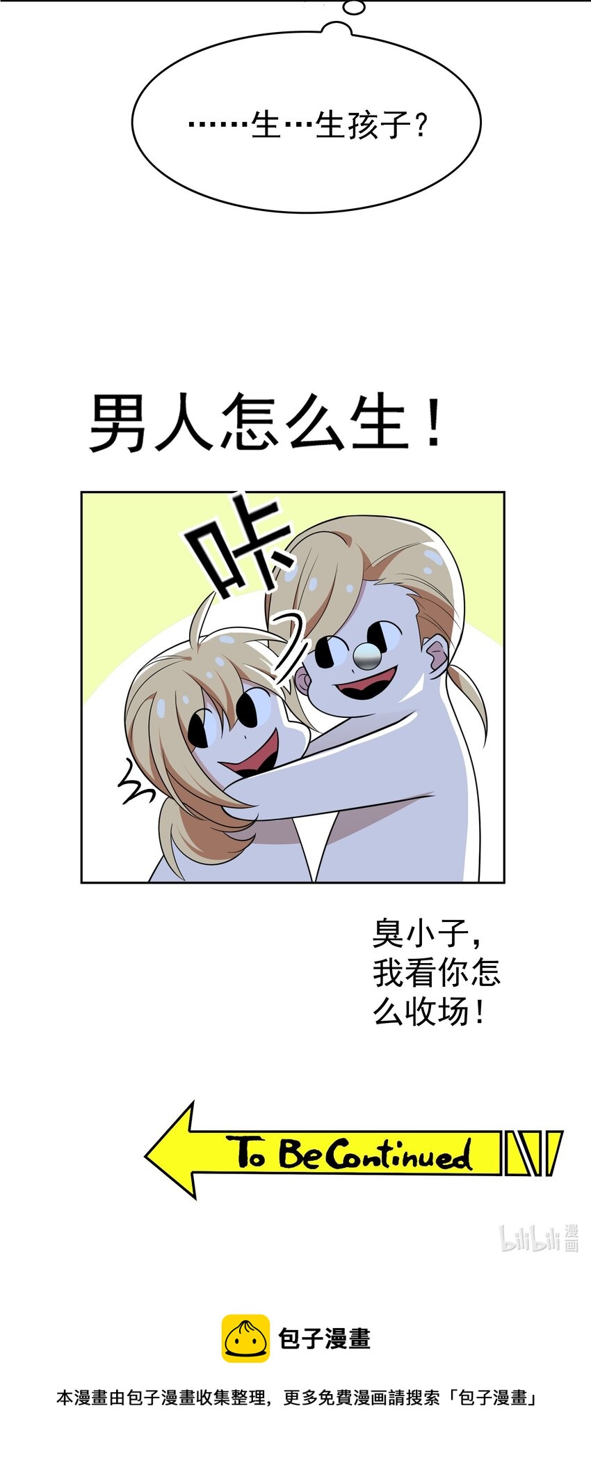 72 锁死不准出来27