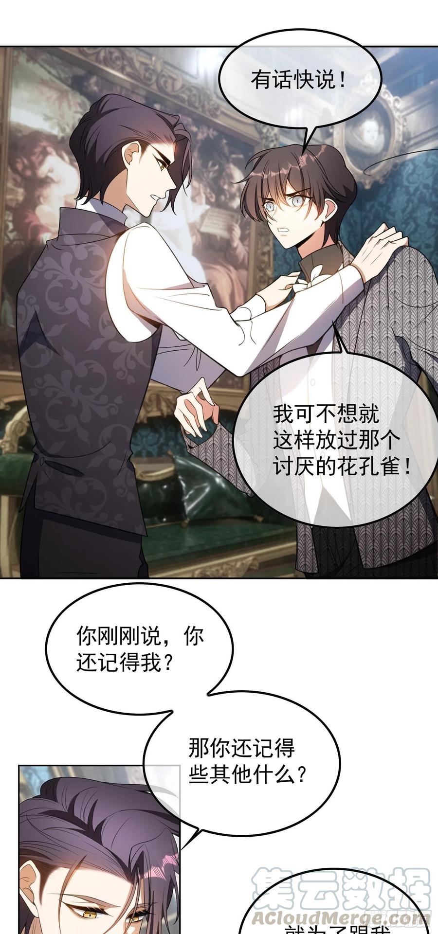 31 他该不会喜欢上我吧14