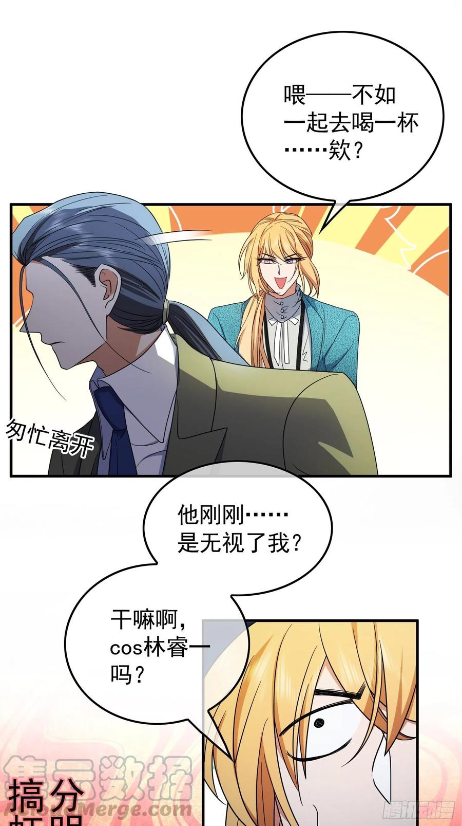 37 我的猎物自投罗网24