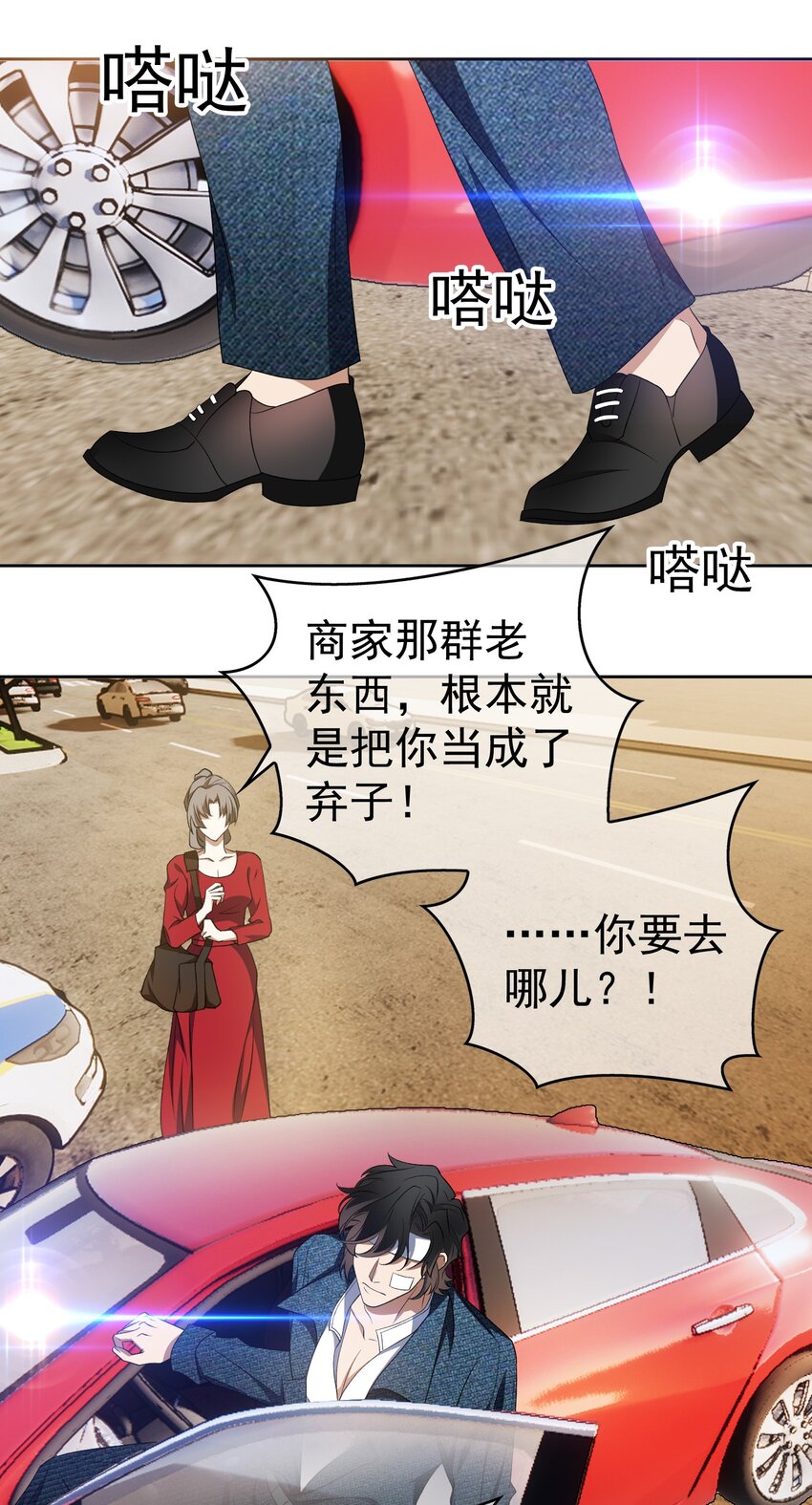 97 最后的底牌18