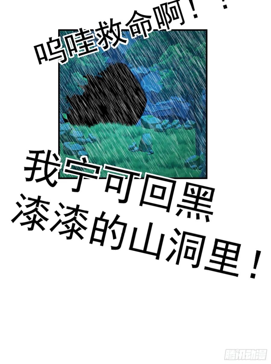 43 幸好受伤的不是你21