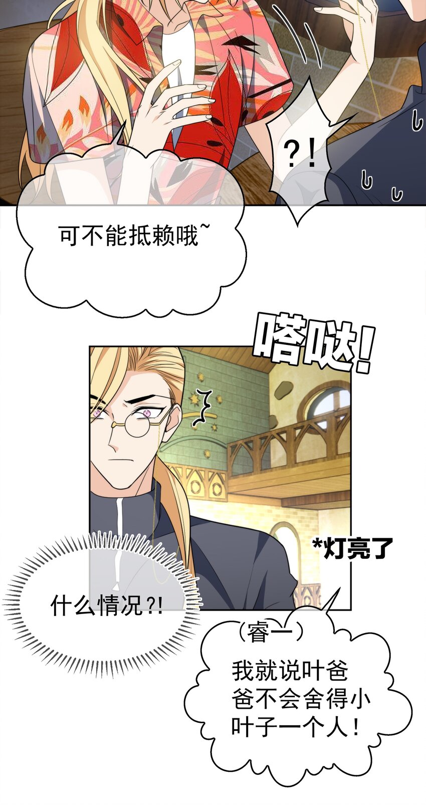 96 脸红心跳的告白8