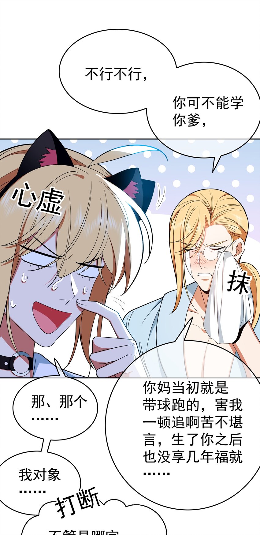 66 逃出虎穴又入狼窝1