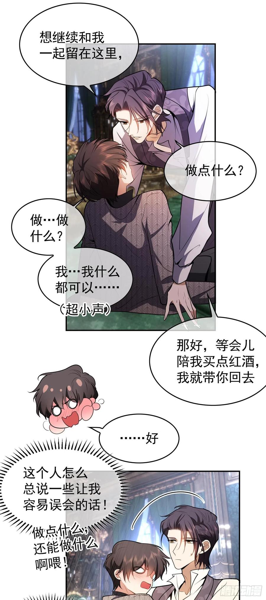 33 做点什么17