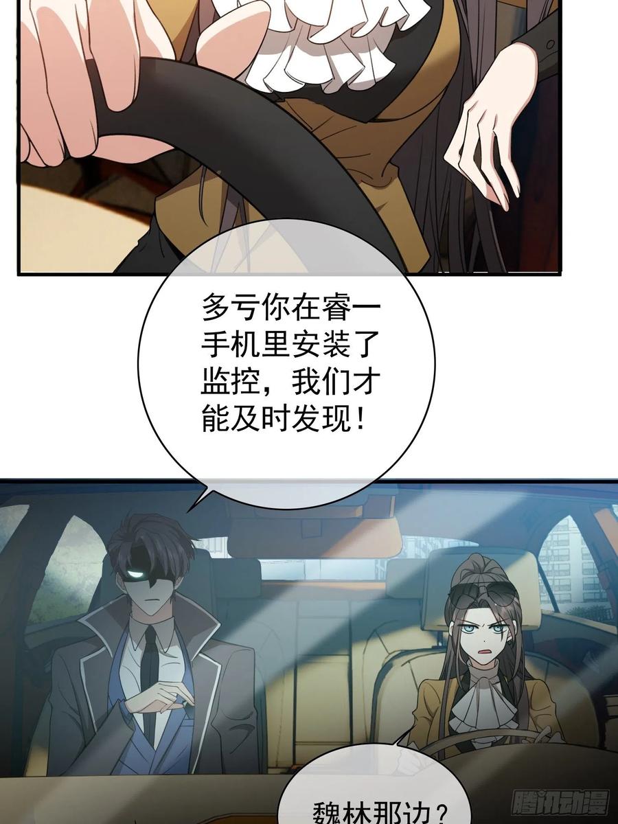 37 我的猎物自投罗网7