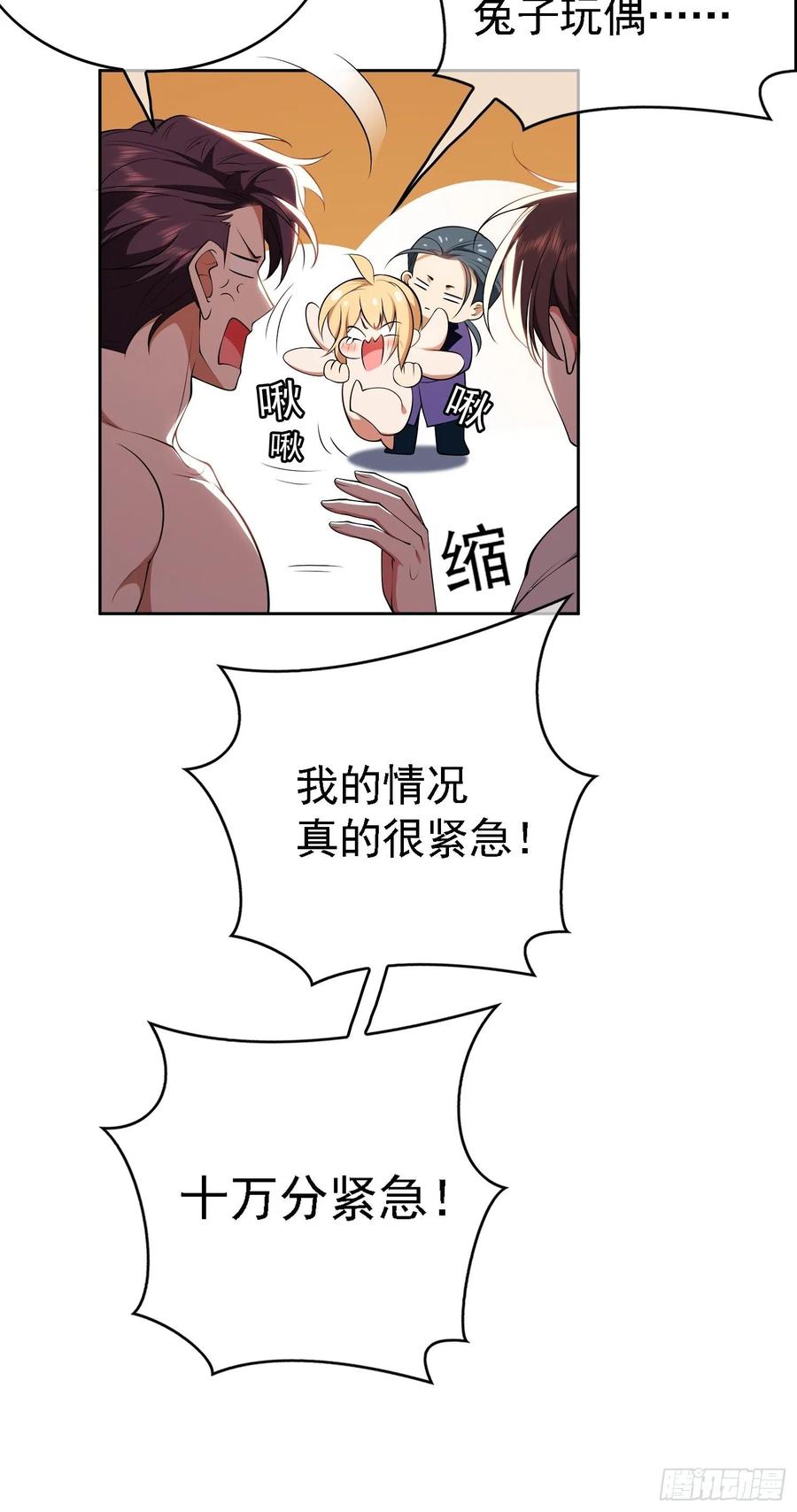 68 十万火急的任务15